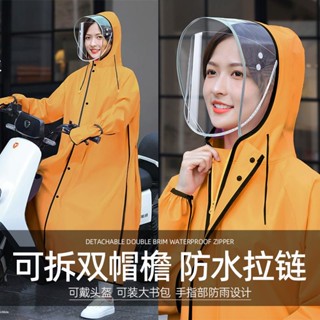 เสื้อกันฝนผู้หญิงผู้ชายแบบยาวทั้งตัวป้องกันพายุเสื้อกันฝนผู้หญิงชิ้นเดียวกันฝนแบตเตอรี่รถยนต์ไฟฟ้าปอนโชพิเศษ