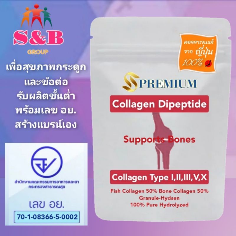 คอลลาเจน Type II 50%  ผสมคอลลาเจนไดเปปไทด์จากปลา50%ขนาด100g. คอลลาเจนกระดูก ข้อเข่า หลังเอว คอลลาเจน