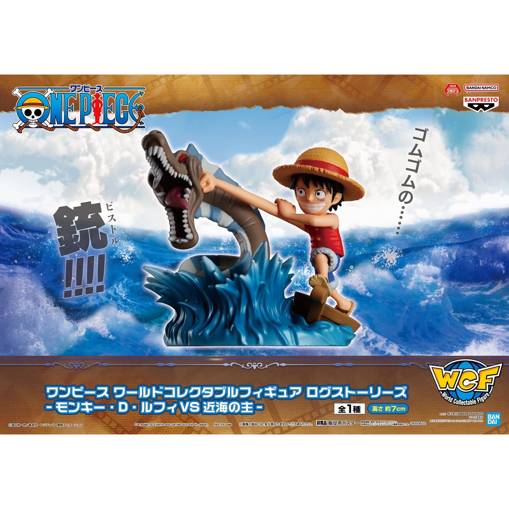 ONE PIECE WCF Log Stories Monkey D. Luffy VS Near Sea Lord - ลูฟี่ต่อยเจ้าทะเล  มือ 1 JP ของแท้ แมวทอง