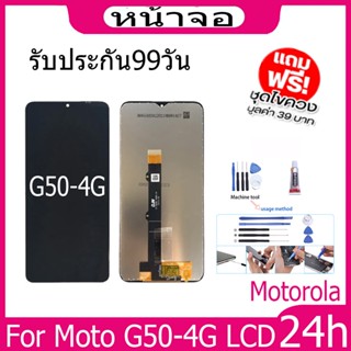 หน้าจอ LCD Display จอ + ทัช Moto G50-4G อะไหล่มือถือ อะไหล่ จอพร้อมทัชสกรีน ออปโป้ Moto G50-4G