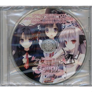 [ส่งจากญี่ปุ่น] Otome Theory and its Surroundings -Ecole de Paris- -Limited Edition- CD L00513346