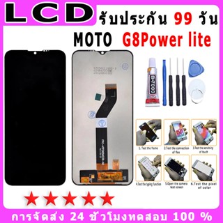 For MOTO G8Power lite หน้าจอพร้อมทัชสกรีน แถมชุดไขควง