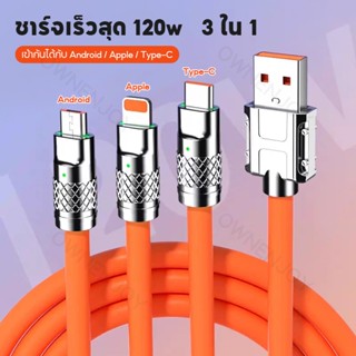 3 In 1 สายชาร์จ 120W 6A Micro USB สายชาร์จเร็วมาก ซิลิโคนเหลว ยาว 1.2 เมตร โลหะผสมสังกะสี สําหรับ iphone Android type C