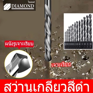 Diamond  ชุดดอกสว่าน ชุดกล่อง 13PC Twist Drill Bit Set ใช้สำหรับเจาะงานได้หลายอย่าง เหล็ก,สแตนเลส,อะลูมิเนียม, พลาสติก