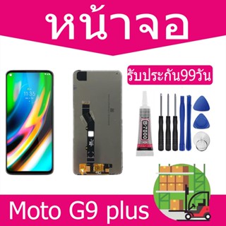 หน้าจอ LCD Display จอ + ทัช Moto G9 plus อะไหล่มือถือ อะไหล่ จอพร้อมทัชสกรีน ออปโป้ moto  G9 plus