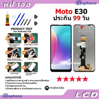 หน้าจอ LCD Motorola Moto E30 Display จอ + ทัช อะไหล่มือถือ อะไหล่ MotoE30