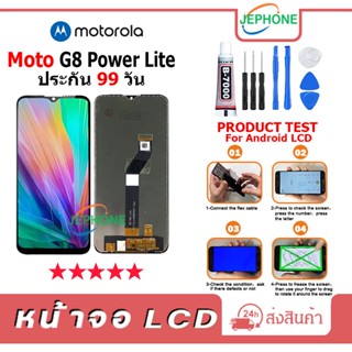 หน้าจอ LCD Motorola Moto G8 Power Lite Display จอ+ทัช อะไหล่มือถือ อะไหล่ จอ moto G8Power Lite