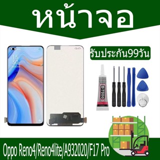 หน้าจอ LCD Display จอ + ทัช Oppo Reno4/Reno4lite/A932020/F17 Pro อะไหล่มือถือ จอพร้อมทัชสกรีน ออปโป้ Reno4(4G) แถมไขควง