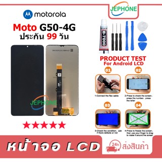 หน้าจอ LCD Motorola Moto G50-4G Display จอ+ทัช อะไหล่มือถือ อะไหล่ จอ moto G50(4G)