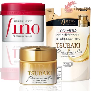 Shiseido Fino Tsubaki Premium Touch Penetrating Essence / Tsubaki ซึบากิ Premium Hair mask กระปุก รีฟิล