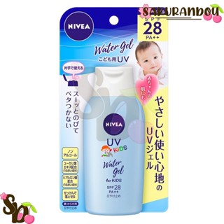 Nivea UV Water Gel for kids and baby [พร้อมส่ง❢] นีเวีย ยูวี วอเตอร์ เจล สำหรับเด็ก SPF28 120กรัม