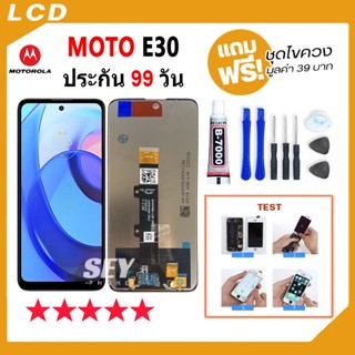 หน้าจอ Motorola Moto E30 จอ จอชุด จอ+ทัช จอ moto e30 LCD Display Touch👍✅