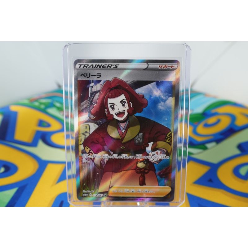 Pokemon Card "Zisu Trainer's SR 079/067" JAP s10D