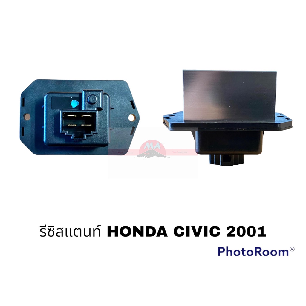 รีซิสแตนท์ HONDA CIVIC 2001-2011 CRV 2002-2012 ACCORD 2003-2007 STREAM 2002-2006 HY อะไหล่รถยนต์ ราค