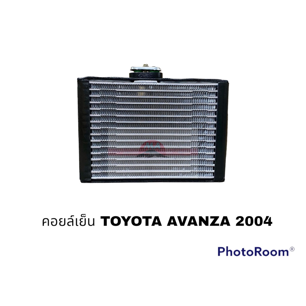 คอยล์เย็น TOYOTA AVANZA 2005 นำเข้า QL อะไหล่รถยนต์ ราคาถูก