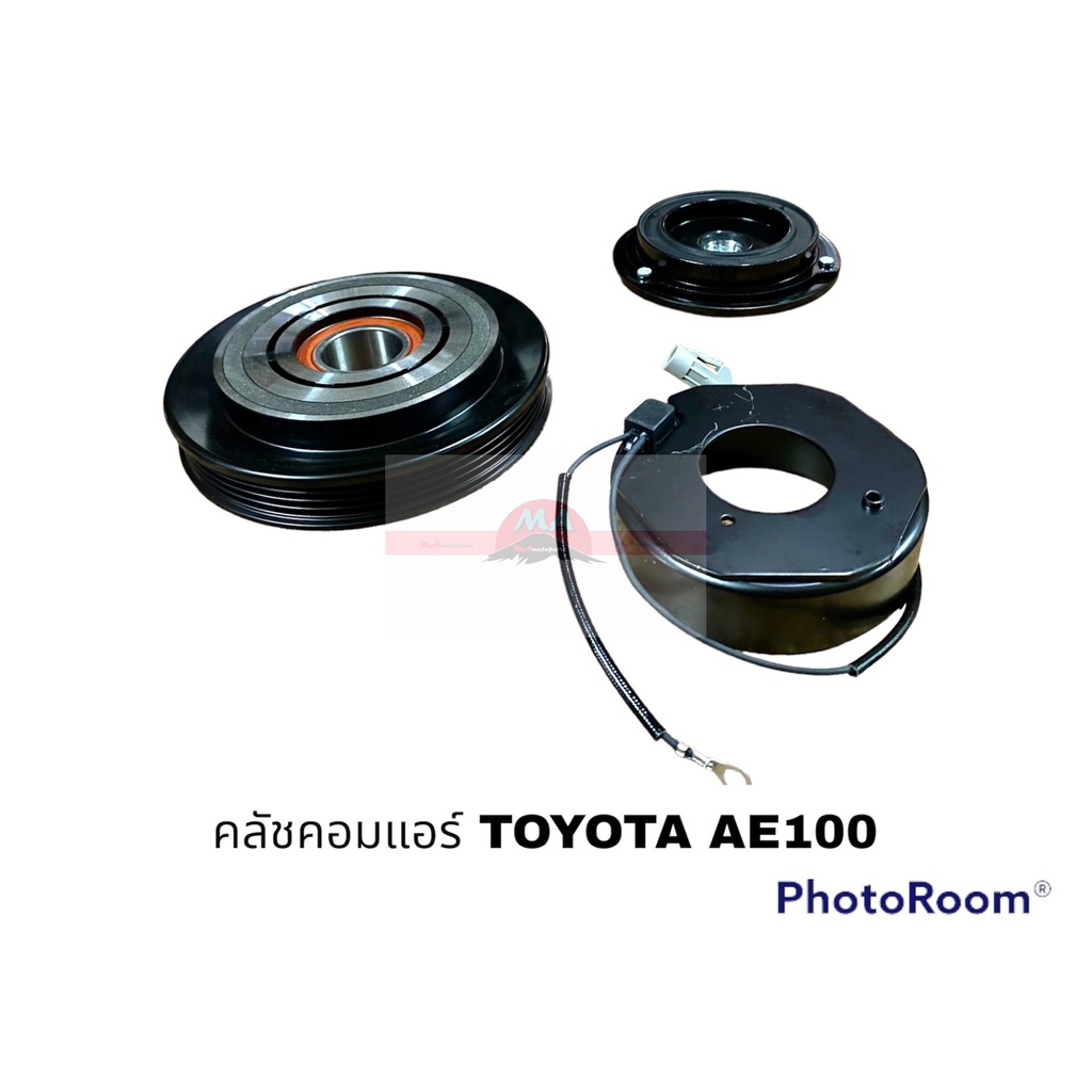 ครัชคอมแอร์ TOYOTA AE100 SOLUNA PA JT อะไหล่รถยนต์ ราคาถูก