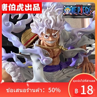 ∋¤One Piece Sun God Nika เกียร์ห้า Lu Fei นั่งยอง ท่าทาง เกียร์สอง ผลไม้ ตื่น ผมขาว อะนิเมะ มือ โมเดล การตกแต่ง