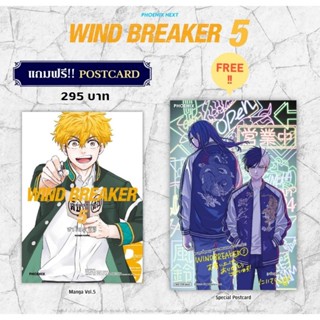 (MG) Postcard Set มังงะ "วินด์เบรกเกอร์ (WIND BREAKER) เล่ม 5" [มือ1ในซีล] [มีของพร้อมส่ง]