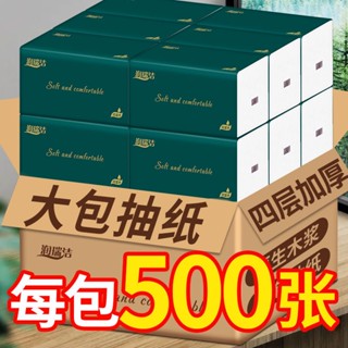 ☼[ปริมาณมาก 500 แผ่นบวกหนา 5 ชั้น] กระดาษสูบน้ำห่อใหญ่เต็มกล่องขายส่งกระดาษเช็ดปากทิชชู่เปียก