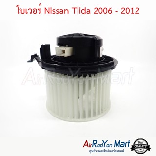 โบเวอร์ Nissan Tiida 2006 - 2012 นิสสัน ทีด้า