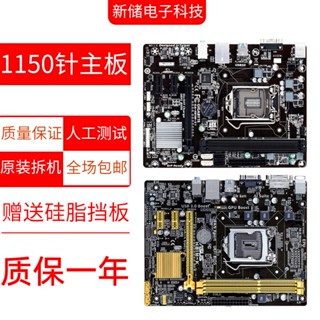 Gigabyte เมนบอร์ดถอดชิ้นส่วนเมนบอร์ดคอมพิวเตอร์ สําหรับ asus Major Brands h81 B85 z87 Z97 1150 Pin