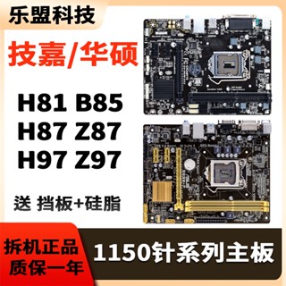 เมนบอร์ดคอมพิวเตอร์ Asus Gigabyte Second-Hand LGA-1150 Pin H81 Z87 Z97 B85m Desktop DDR3