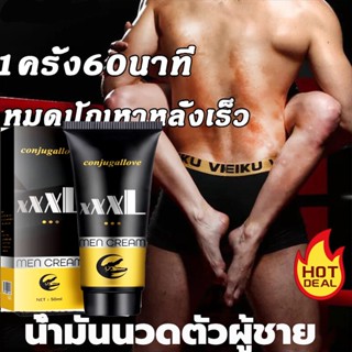 50ml แข็งขึ้น ใหญ่ขึ้นชะลออึดทน ช่วยเพิ่มขนาดได้จริง ยาเพี่มขนาดชาย น้ำมันนวดสมุนไพร Massage Oil