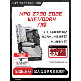 เมนบอร์ดเกมมิ่ง msi Blade MPG Z790 EDGE WIFI DDR4 สําหรับคอมพิวเตอร์ตั้งโต๊ะ