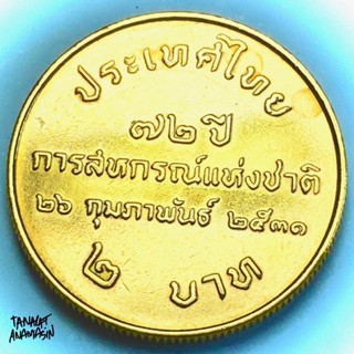 เหรียญกษาปณ์เคลือบทองคำบริสุทธิ์ 24k วาระ 2 : 72 ปีสหกรณ์