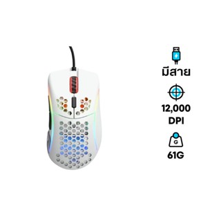 เมาส์ Glorious Model D- Minus Gaming Mouse