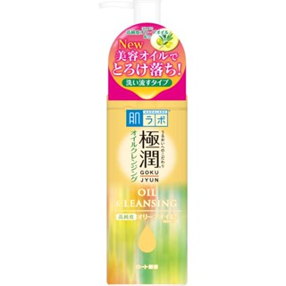 Hada Labo ฮาดะ ลาโบะ GOKUJYUN คลีนซิ่งออยล์ 200มล. b1296