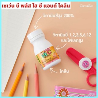 Dietary Supplementกิฟฟารีนเซเว่นบีพลัสไฮซีแอนด์โคลีนวิตามินซีสูง200%1ขวด(บรรจุ:40เม็ด)รหัส40751🦅LekP