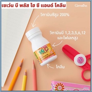 อาหารเสริมเซเว่นบีพลัสไฮซีแอนด์โคลีนกิฟฟารีน/1ขวด(บรรจุ:40เม็ด)รหัส40751🍁OENG