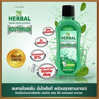 สินค้าแท้100%☘️กิฟฟารีนน้ำยาบ้วนปากสูตรอ่อนโยน#1ขวด(บรรจุ500มล.)รหัส11627ดูแลสุขภาพช่องปาก🍀