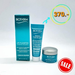 ชุดทดลอง Biotherm บำรุงใบหน้า