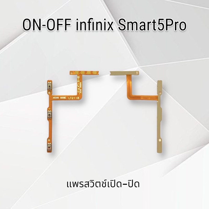 On-off infinix Smart5Pro /แพรสวิตช์เปิด-ปิด อินฟินิค สมาร์ท5โปร **สินค้าพร้อมส่ง