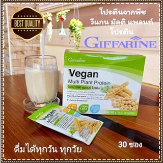 สินค้าแท้100%🎀กิฟฟารีนอาหารเสริมวีแกนมัลติแพลนท์โปรตีนมีแคลเซียมและวิตามินดีสูง#1กล่อง(30ซอง)รหัส81952🦅LekP