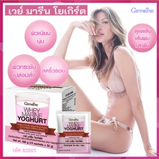 สินค้าแท้100%🎀กิฟฟารีนเวย์มารีนโยเกิร์ต/รหัส82005/จำนวน1กล่อง(15ซอง)🦅LekP