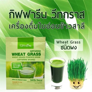 สินค้าแท้100%🎀กิฟฟารีน วีทกราส (Wheat grass)ต้นอ่อนข้าวสาลีเพื่อสุขภาพที่ดีของคุณ/จำนวน1ถุง(10 ซอง)รหัส41808🍀LekP