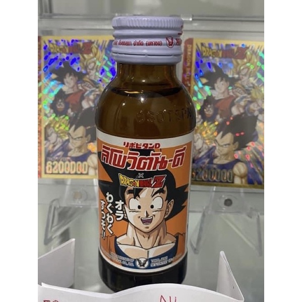 ลิโพฉลองครบรอบ 55 ปี Lipovitan-D x Dragon Ball Z