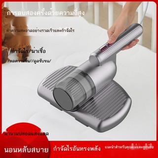 ◐✘เครื่องมือกำจัดไร พระเจ้ากำจัดไรในครัวเรือน เตียงผ้านวม เครื่องฆ่าเชื้ออัลตราไวโอเลต อัลตราโซนิก เครื่องกำจัดหนอนอัลตร