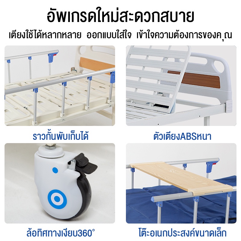 เตียงพยาบาล เตียงผู้ป่วย สำหรับผู้สูงอายุ ผู้ป่วย ผู้พิการ แบบมือหมุน มีรั้วกันตก โครงสร้างแข็งแรง มีเสาน้ำ - รูปที่ 2