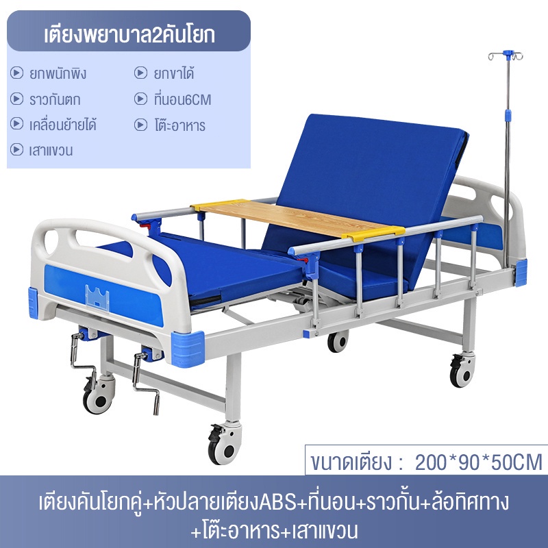 เตียงพยาบาล เตียงผู้ป่วย สำหรับผู้สูงอายุ ผู้ป่วย ผู้พิการ แบบมือหมุน มีรั้วกันตก โครงสร้างแข็งแรง มีเสาน้ำ - รูปที่ 5