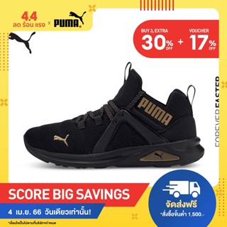 PUMA RUNNING - รองเท้าวิ่งผู้หญิง Enzo 2 Metal สีดำ - FTW - 19325701