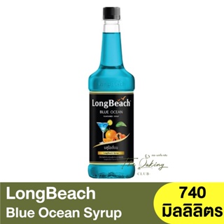 ลองบีช ไซรัป บลูโอเชี่ยน 740 มิลลิลิตร LongBeach Blue Ocean Syrup 740 ml. / ไซรัปผลไม้