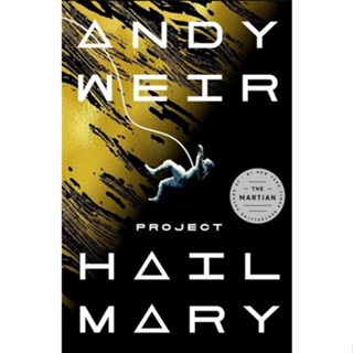 NEW! หนังสืออังกฤษ Project Hail Mary : A Novel [Paperback]