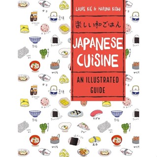 NEW! หนังสืออังกฤษ Japanese Cuisine -- Paperback [Paperback]