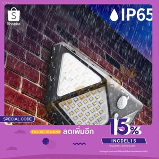 พร้อมสต็อก โคมไฟติดผนัง มี 3 โหมด 100 LED ไฟโซล่าเซลล์ ไฟเซ็นเซอร์อัตโนมัติ ไฟฉุกเฉินพลังงานแสงอาทิตย์ ไฟถนนโซล่าเซลล์