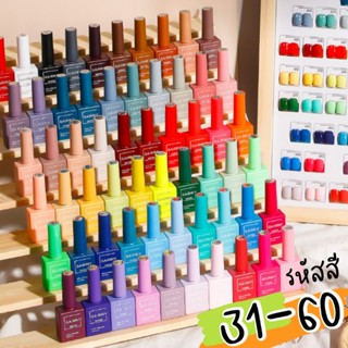 [ GAIRRIY ]  [ รหัสสี 31-60 ] สีเจลเนื้อแน่น สีตามขวด 15 ml.