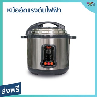 หม้ออัดแรงดันไฟฟ้า Clarte ขนาด 6 ลิตร ประหยัดเวลาในการปรุงอาหาร รุ่น FC45PC - หม้อแรงดันสูง หม้อแรงดัน หม้อตุ๋นไฟฟ้า